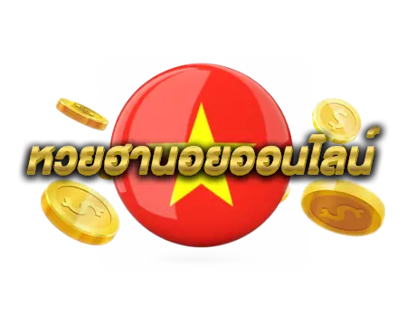 หวย ฮานอย